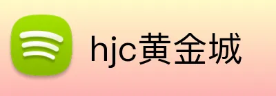 hjc黄金城 logo